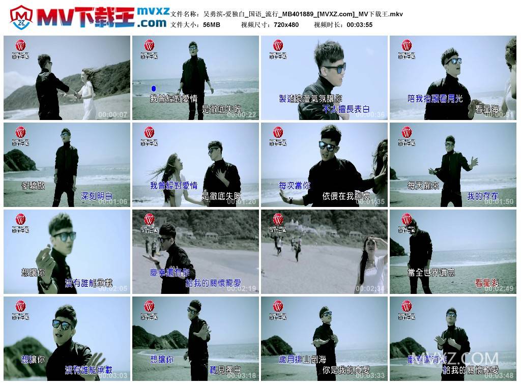 吴勇滨-爱独白_国语_流行_MB401889